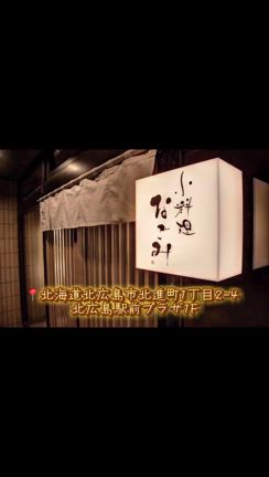 ある日の会席料理のご紹介ムービーの記事動画