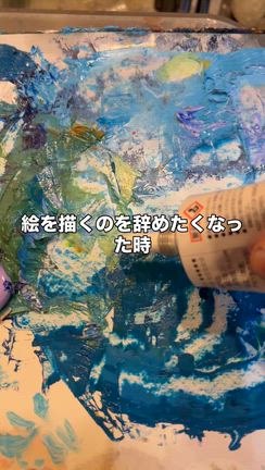 絵を描くのを辞めたくなった時の記事動画