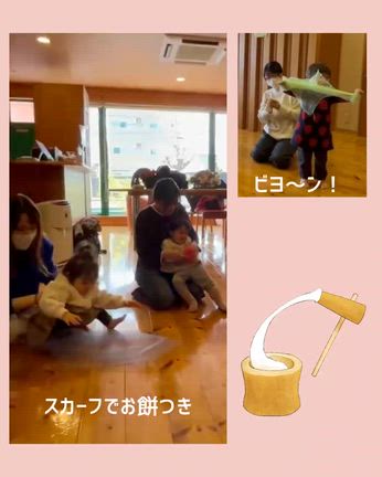 スカーフでお餅つきの記事動画