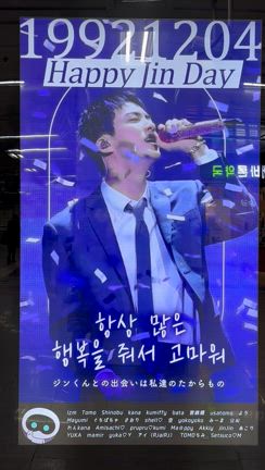 ⑦初めての韓国だヨ全員集合：ジンくんのお誕生日を本国で祝う