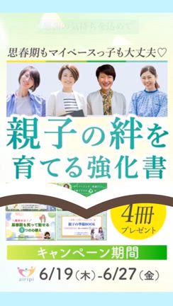 157名の方にお受け取りいただいた　小冊子は、6/29（日）中まで！の記事動画