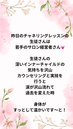 内側を体感することが現実を変えていく　札幌　インナーチャイルド講座”の記事動画