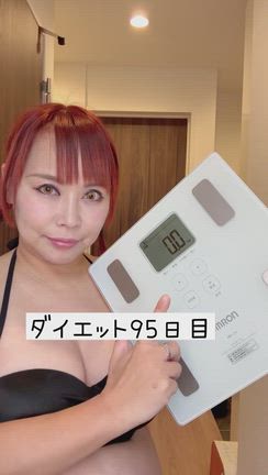 体重公開ダイエット95日目の記事動画
