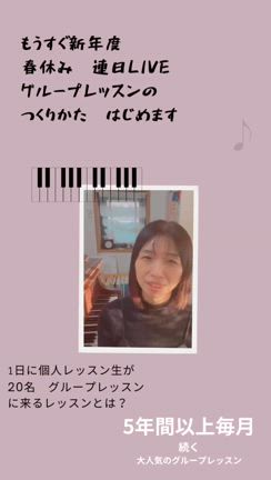 グループレッスンについてのInstagram LIVEの記事動画