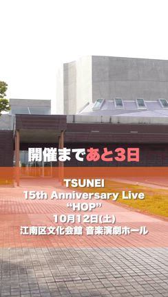 ワンマンあと3日！！！の記事動画