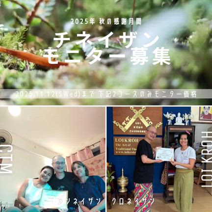 〇期間限定　施術モニター様募集✨️の記事動画