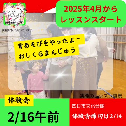 【ハピリト】体験会、保護者様のご感想の記事動画
