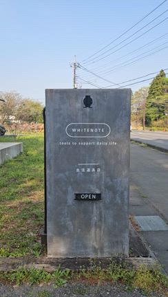 那須に行ってなぜか布を買ってきた(笑) 必ず寄るお店 WHITENOTE(ホワイトノート）の記事動画