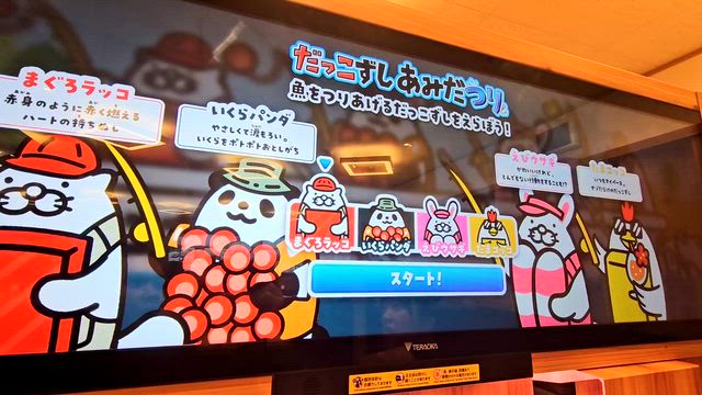 当たりの記事動画