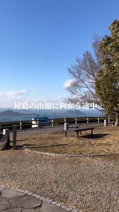 【高松】屋島の山頂にのぼる途中で白味噌あん餅雑煮専門店発見。の記事動画