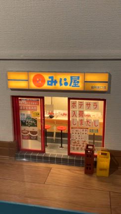 ♪ミニチュアとフラワーと酒粕ソフトと…♪の記事動画