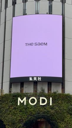 イ・ジュノ、ザ·セム·ビューティー·スペシャルウィーク 渋谷モディの記事動画