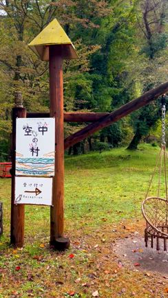 【奈良】不思議なスピリチュアルスポット十津川村「空中の村」で森の中でヒーリング体験！の記事動画