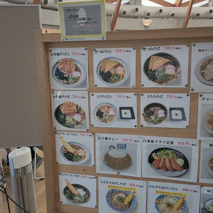 岐阜県土岐市の道の駅「どんぶり会館」の記事動画