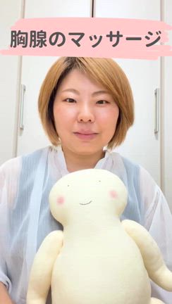 自己免疫力アップ✨胸腺のマッサージの記事動画