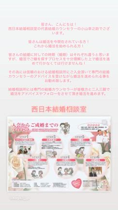 ✨私たちが責任を持って『皆様方のご縁！』を繋げて参ります！✨の記事動画