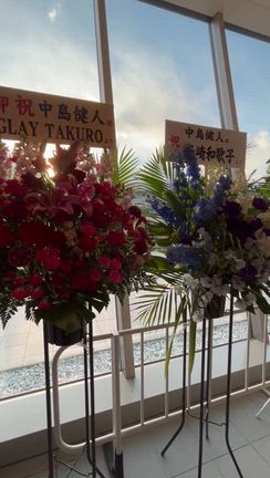 翔くん44歳のお誕生日おめでとう♡一昨日も昨日も今日も嵐だぜ✨ケンティー有明アリーナのお花✨の記事動画