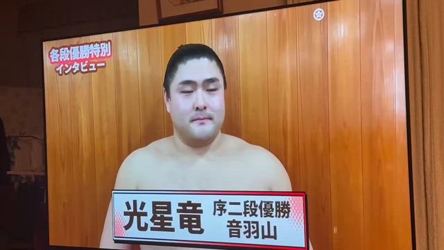 光星竜君優勝インタビューの記事動画