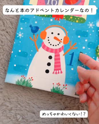 絶対買い！なアドベントカレンダーの記事動画