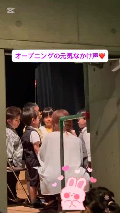 オープニングのかけ声の記事動画