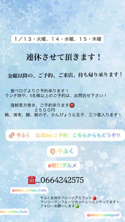 千ふく、お知らせ⋆͛⋆の記事動画