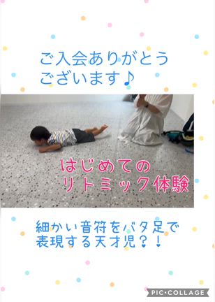 10月から始まる<ぷれりと>の体験レッスンの記事動画