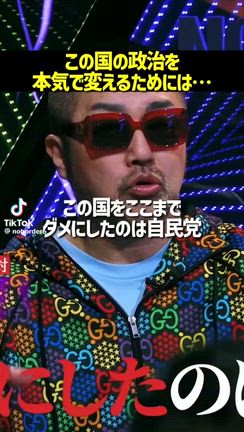 高市戦争とゆうこく連合と日月神示と生活防衛術などの記事動画