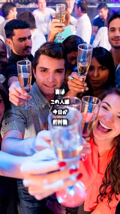 お一人様参加型忘年会そろそろ締め切りますの記事動画