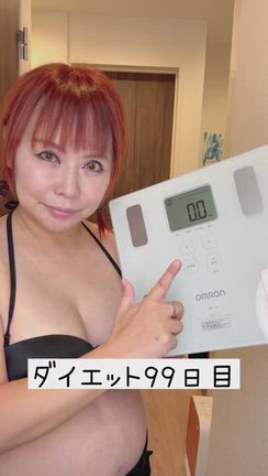 体重公開ダイエット99日目の記事動画