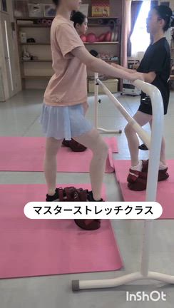 マスターストレッチクラスの記事動画
