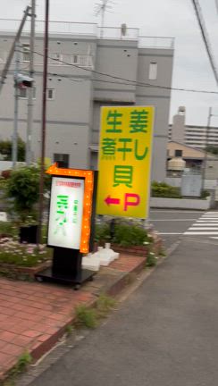 〜青梅本店のお話しと夜のこと〜の記事動画