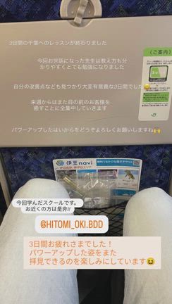 インストラクターさんがスキルアップにご受講‼の記事動画