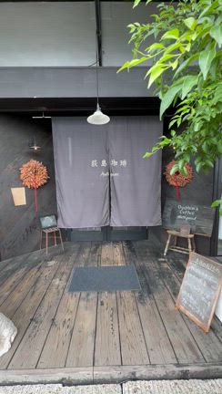 荻島珈琲antiques お店の様子の記事動画