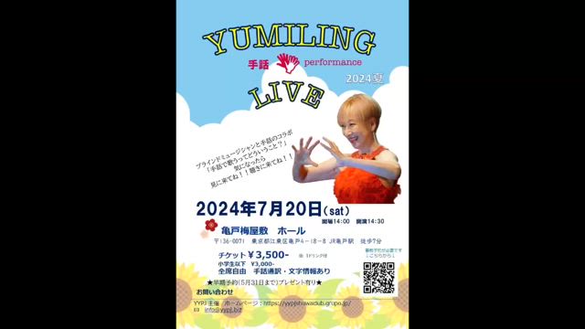 【お知らせ】ゆみりんさんpresents美しき世界の記事動画