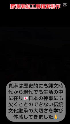 伝統的な【精麻づくり】体験の記事動画