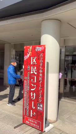 区民コンサートのご報告♪の記事動画