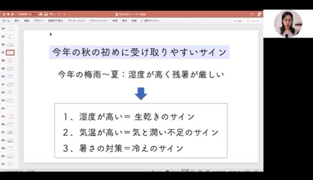 【秋の初めの体調】意外と冷えてないですか？の記事動画