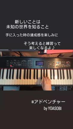 ピアノ練習、気が乗らない、身が入らない、そんな時にはこう考えて！の記事動画