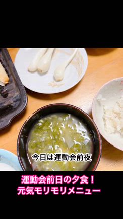 運動会の前日！40代で2回出産した不妊カウンセラーの晩御飯！の記事動画