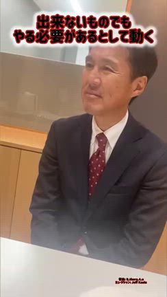 【これからの政治姿勢】（寄せられた質問に答えるシリーズ）の記事動画