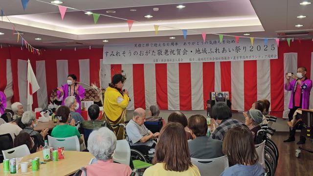♥【敬老会・地域ふれあい祭り】♥の記事動画