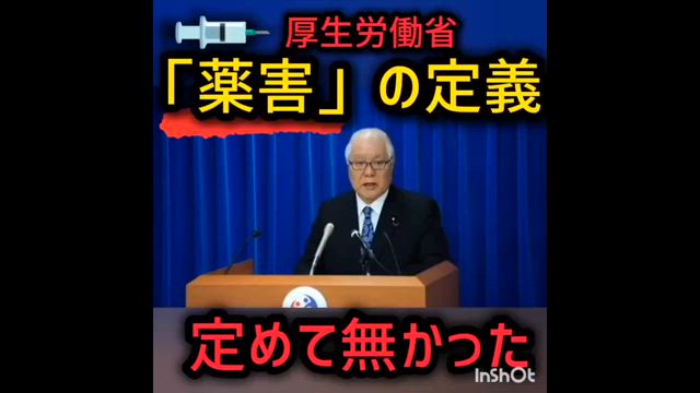 <追>【必殺】河野太郎(爆)の記事動画