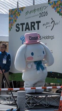 第1回かがわマラソン2026で1万人が走りました！知事もファンランに＠香川県高松市の記事動画