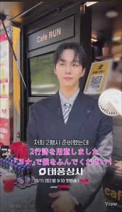 イ・ジュノ、「イケメンがミームまで良く知ってたらどうしよう···」tvndrama.mateの記事動画