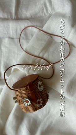 お花のカゴポシェットづくりの記事動画