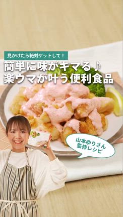 マリンフードさんのたらこスプレッドとうにバターブレンドの記事動画