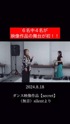 いよいよ【secret】撮影本番！初日を迎えます。の記事動画