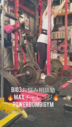 ★BIG3お悩み相談塾 MAXチャレンジ★の記事動画