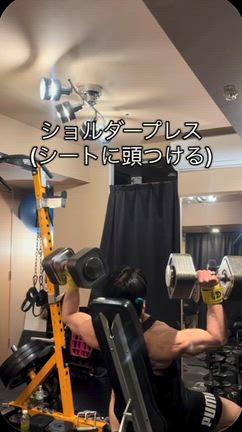 ショルダープレス(シートに頭つける)の記事動画