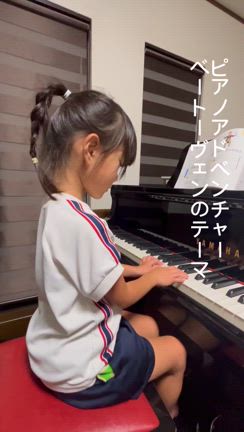 ４歳さんでも自分で考えて弾ける力を　和歌山　御坊市・美浜町の記事動画